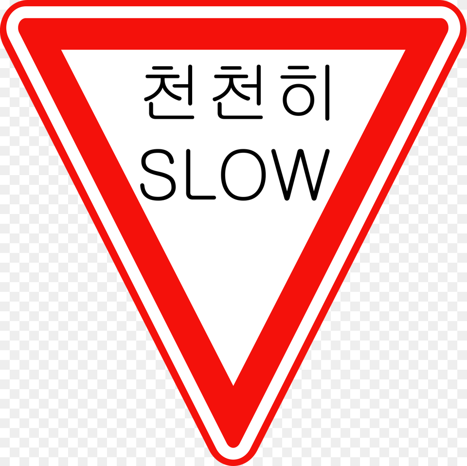 Open, Sign, Symbol, Road Sign Free Png