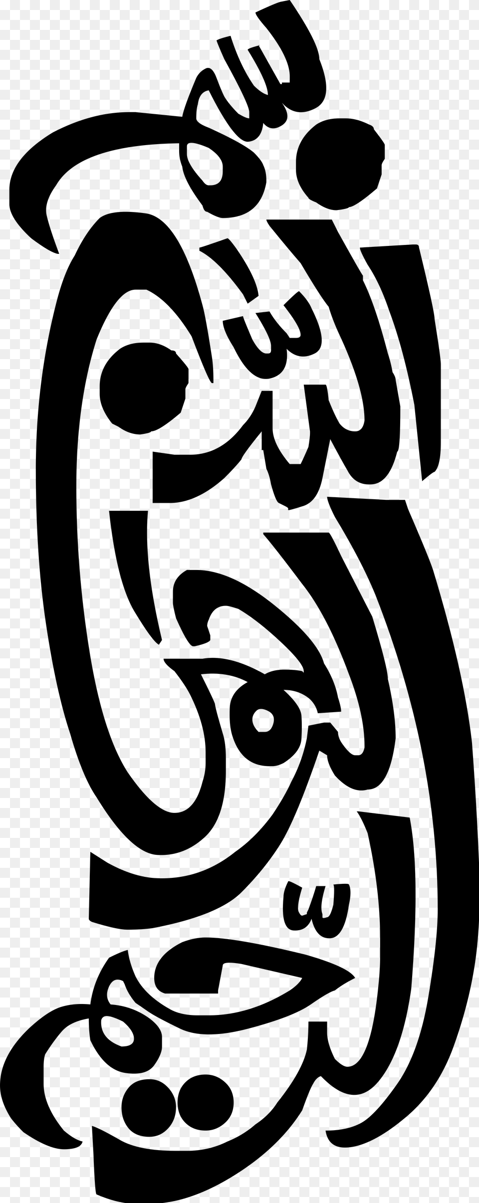 Open Calligraphy, Gray Free Png