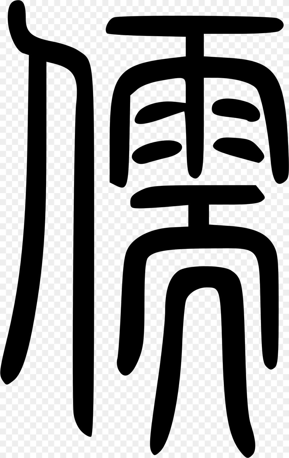 Open Chinese Character For Scholar, Gray Free Transparent Png