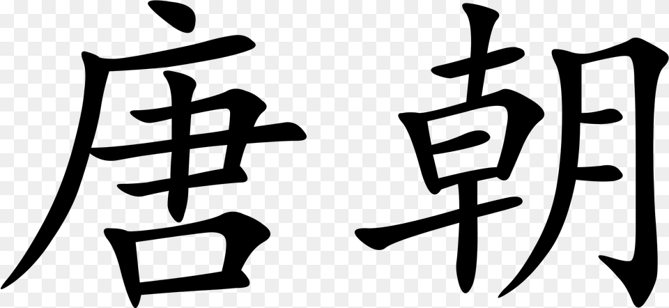 Open Tang Dynasty Written In Chinese, Gray Free Transparent Png