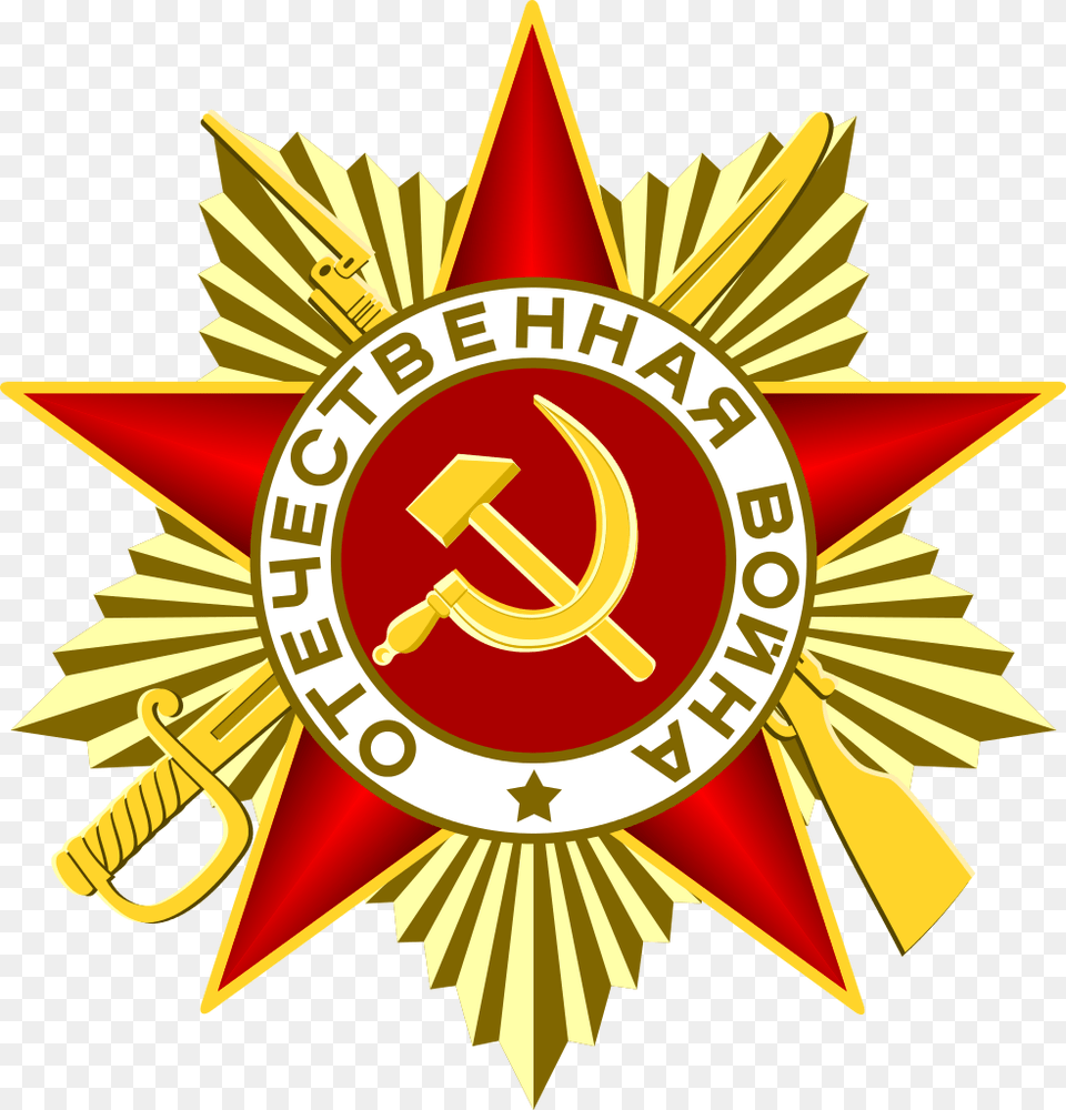 Order Of The Patriotic War, Badge, Logo, Symbol, Emblem Png