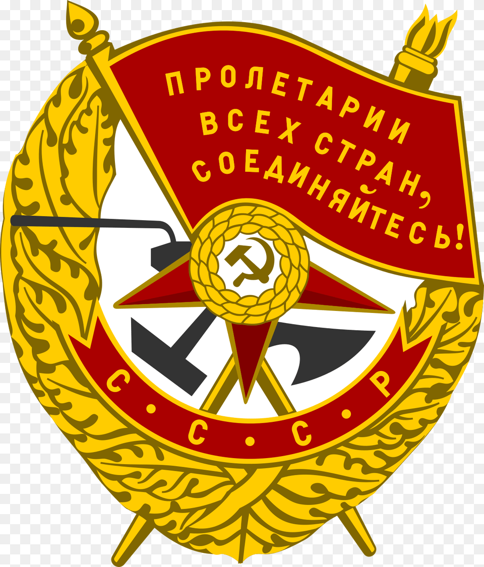 Order Of The Red Banner, Badge, Logo, Symbol Png