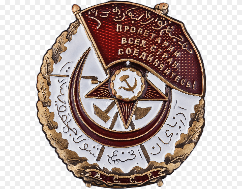 Order Of The Red Banner Of Azerbaijan Ssr Emblem, Badge, Logo, Symbol, Birthday Cake Free Png
