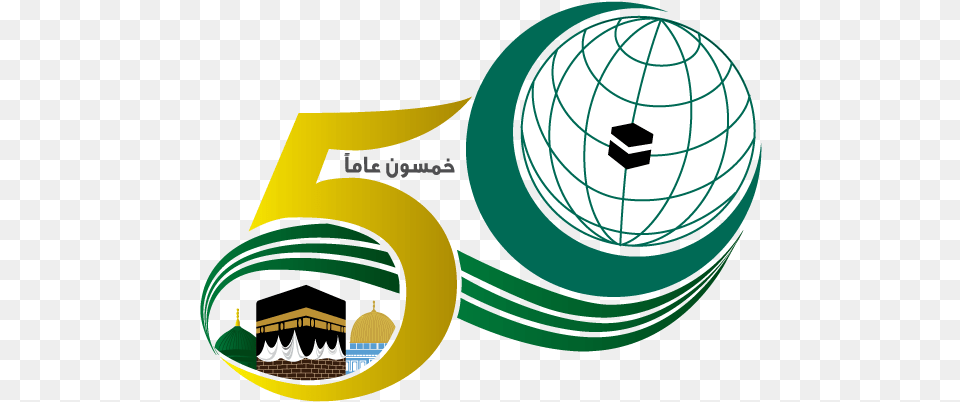 Organisation Of Islamic Cooperation Organisation Of Islamic Cooperation, Sphere, Logo Png Image
