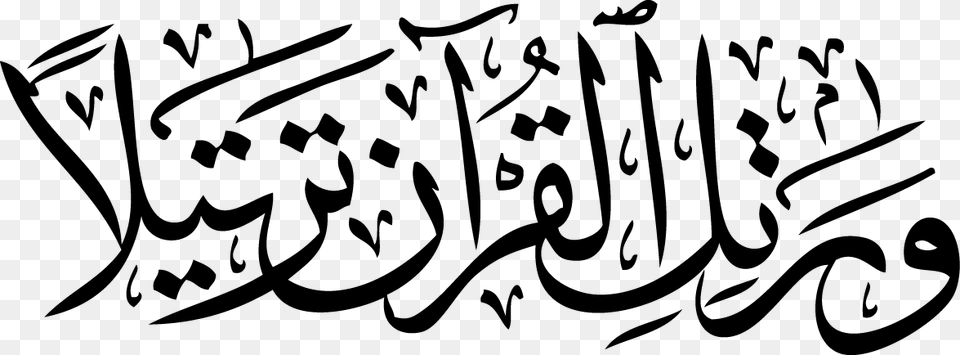 Original Kaligrafi Al Muzammil Ayat, Calligraphy, Handwriting, Text Png