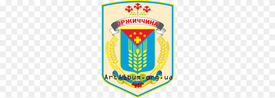 Orzhytsia Raion Coat Of Arms, Emblem, Symbol, Badge, Logo Free Png Download