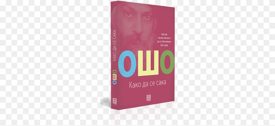 Oso Book Cover, Publication, Person Png