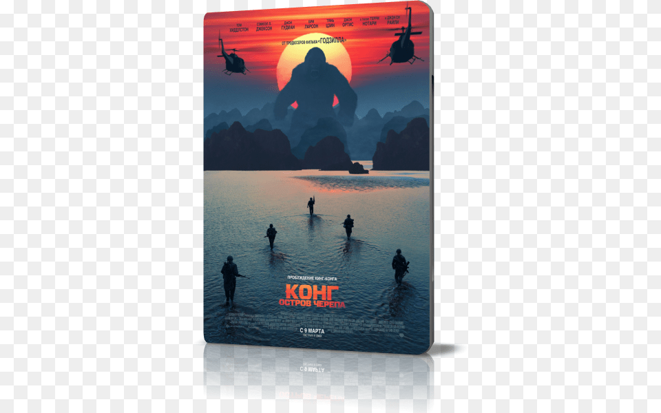 Ostrov Cherepa Kong Apocalypse Now Skull Island, Advertisement, Poster, Person, Sky Free Transparent Png
