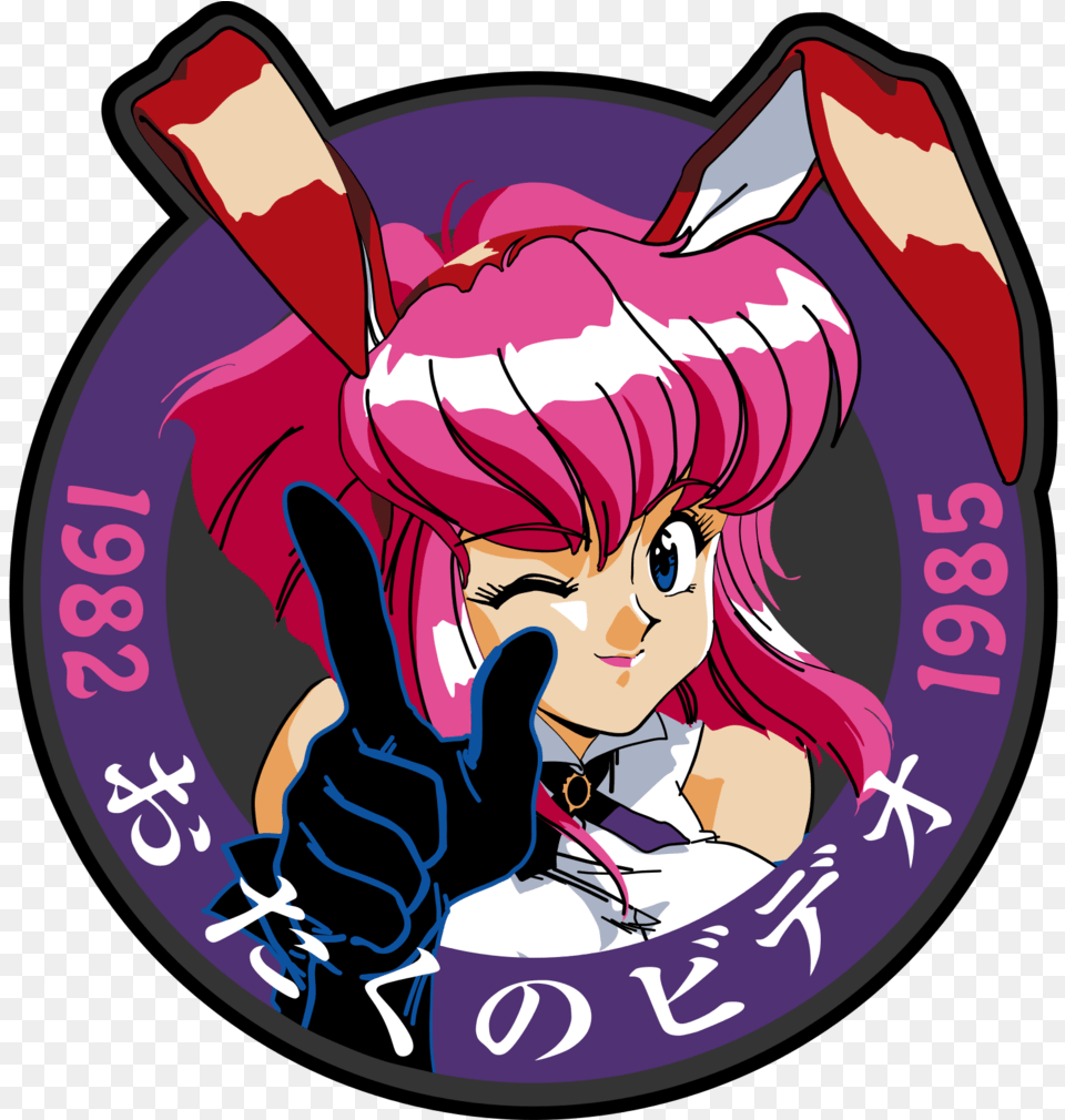 Otaku No Video Animeigo Otaku No Video Cd, Book, Comics, Publication, Face Free Png