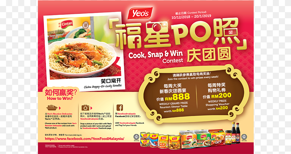 Our Food Dish, Advertisement, Poster, Text Free Png Download