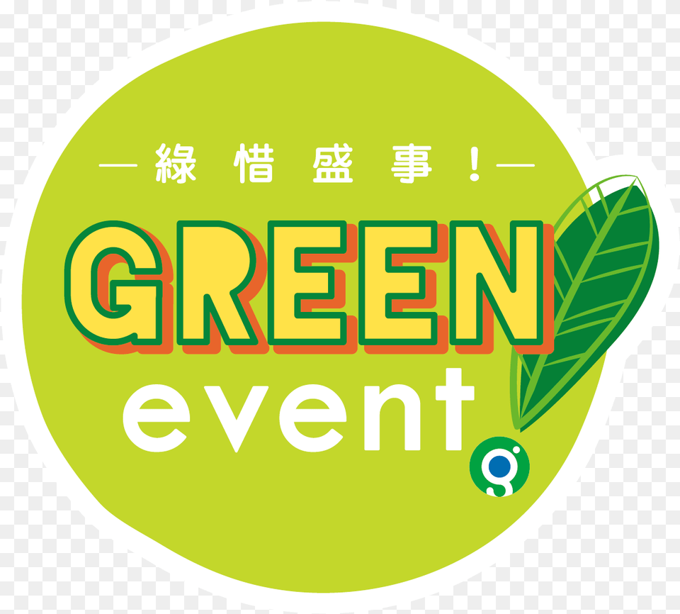 Outdoor Event Green Education Programme Environment Event, Herbs, Plant, Logo, Herbal Png Image