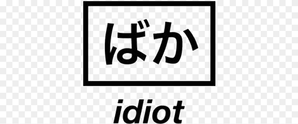 Overlays Idiot Edit Edits Pngstickers Sticker Japanese Tumblr, Text, Cross, Symbol Free Png