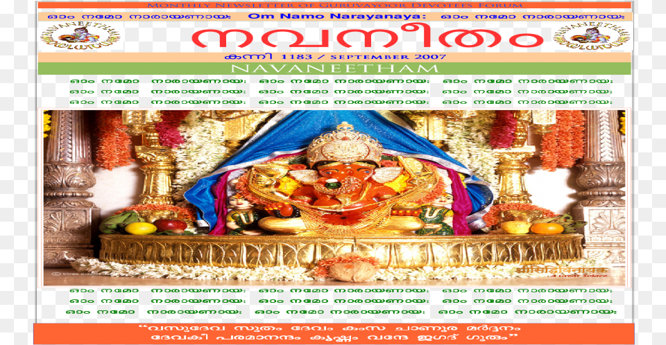 Oxw Om Namo Narayanaya Poster, Altar, Architecture, Building, Church Png Image
