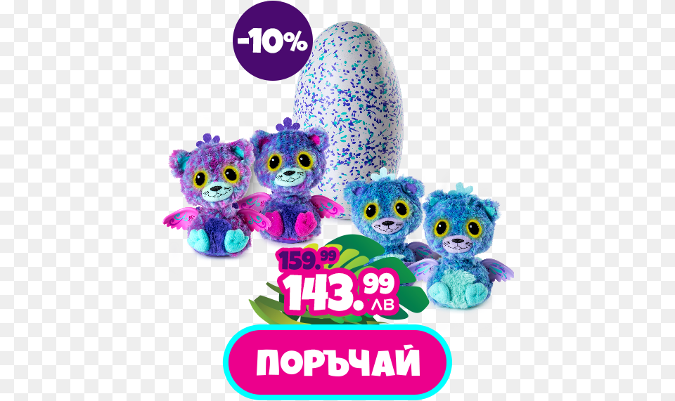 Ozonebg Hatchimals Surprise Hatchimals Spin Master, Teddy Bear, Toy Free Transparent Png