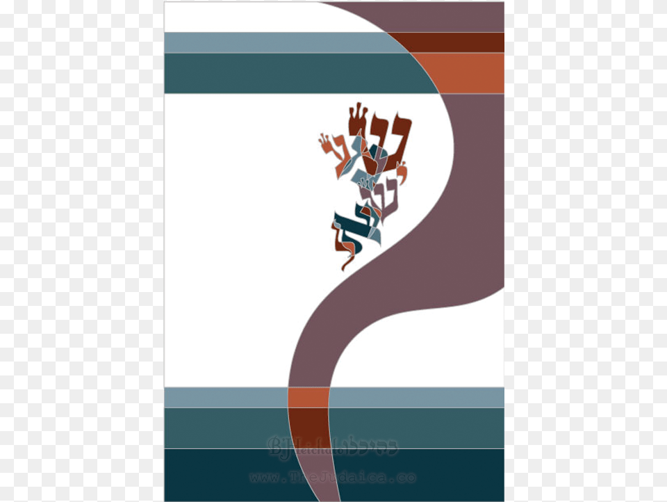 P Ho 007 Flowing Shema Israel With Abstract Shofar Graphic Design, Art, Graphics, Advertisement, Poster Free Png Download