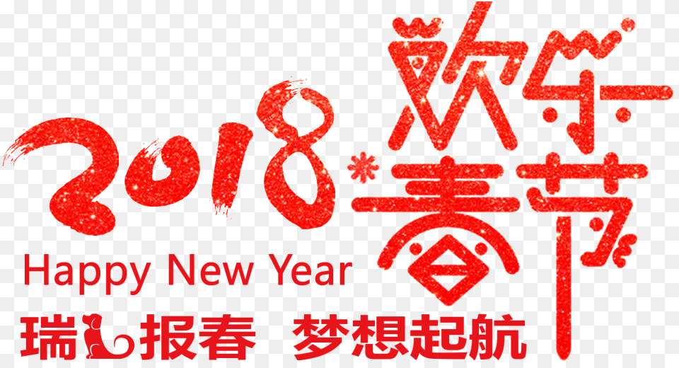 Paper Cut Style Dog Year Element Design Chinese New Year, Text, Dynamite, Weapon, Alphabet Free Png
