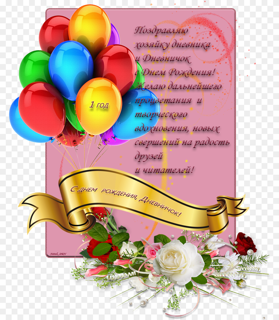 Party Things With Clear Background, Advertisement, Mail, Greeting Card, Graphics Png
