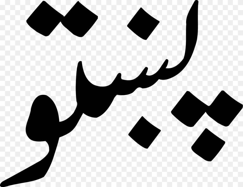 Pashto Language, Gray Free Transparent Png