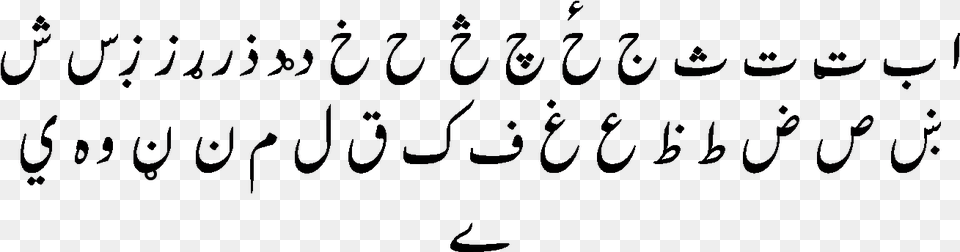 Pashto Letters In Nastaliq Total Alphabets In Urdu, Text, Blackboard Png Image