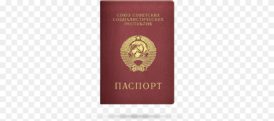 Passport Ussr Passport, Text, Document, Id Cards Free Png