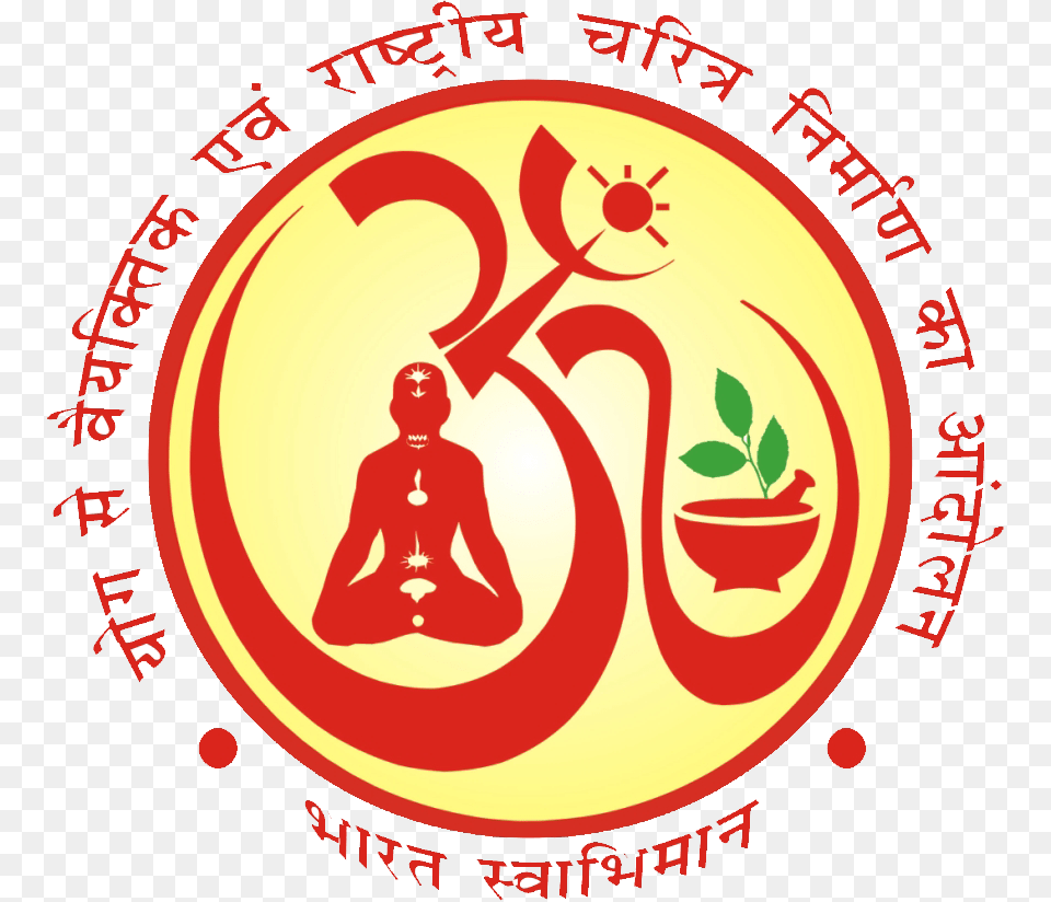 Patanjali Ayurved, Logo, Person, Symbol, Text Free Png