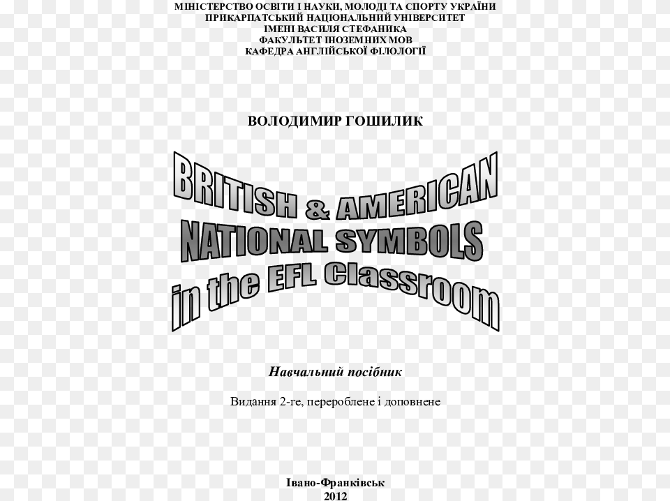Pdf British And American National Symbols In The Efl Language, Text Free Transparent Png