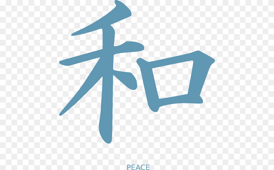 Peace Clip Art At Tattoo Chinese Symbol For Peace, Cross Png