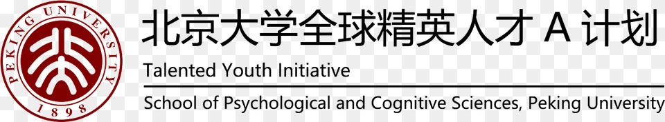 Peking University, Logo, Text Free Png Download