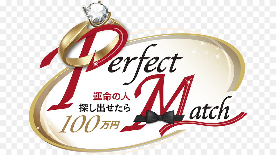 Perfect Match Find Mr Right And Win A Million Yen Netflix Event, Accessories, Jewelry, Ring, Diamond Png Image