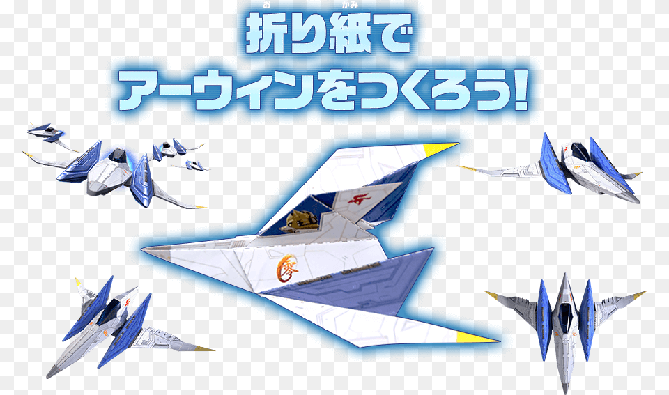 Perfectly Nintendo Star Fox Arwing Paper, Aircraft, Airplane, Transportation, Vehicle Free Png