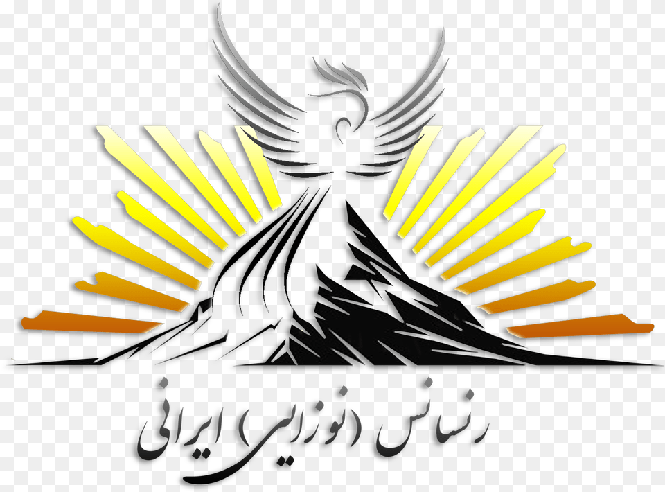 Persian Renaissance Logo Iranian Renaissance, Symbol Free Png Download