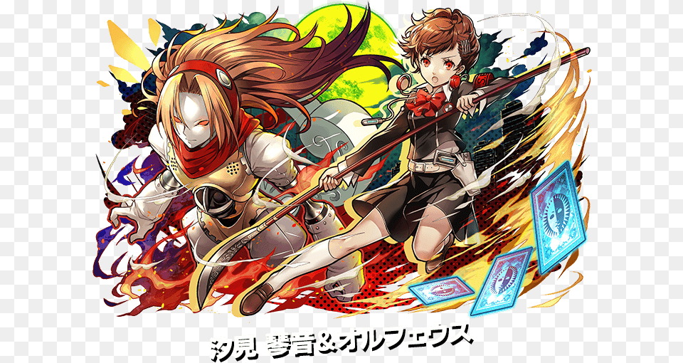 Persona Central Ar Twitter U201cpersona Series Puzzle U0026 Dragons Puzzles And Dragons Persona 5, Book, Comics, Publication, Adult Free Png