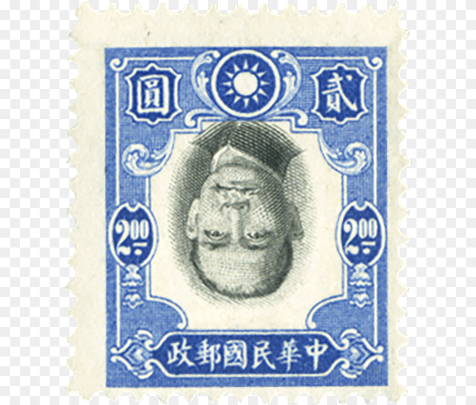 Philatelic Humor Inverted Sun Yat Sen, Postage Stamp, Baby, Person, Face Png