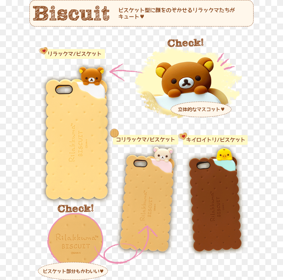 Photo Rilakkuma, Food, Sweets, Text Png