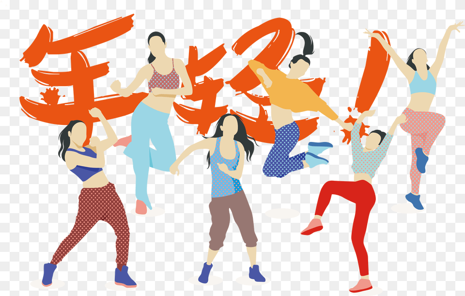 Physical Exercise Zumba Dance Physical Fitness Physical Fitness Vector, Person, People, Leisure Activities, Dancing Free Png