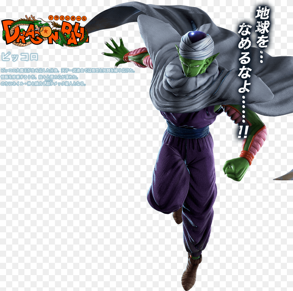 Piccolo, Book, Comics, Publication, Person Free Png Download