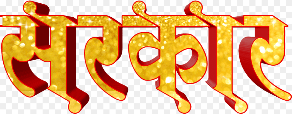 Picsart Marathi Font, Text, Light Png Image