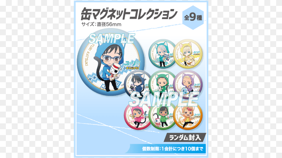 Picture Of Yuri On Ice X Namja Town Collaboration Goods On Ice, Advertisement, Logo, Symbol, Badge Free Transparent Png