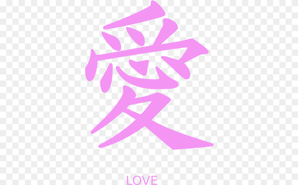 Pink Japanese Love Clip Art Love Kanji, Purple, Animal, Fish, Sea Life Png