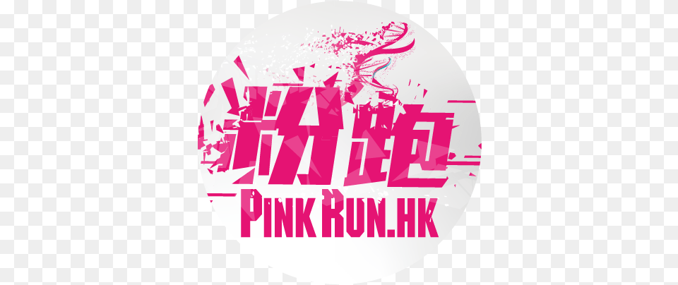 Pink Runhk 2019 Graphic Design, Logo, Disk Free Png