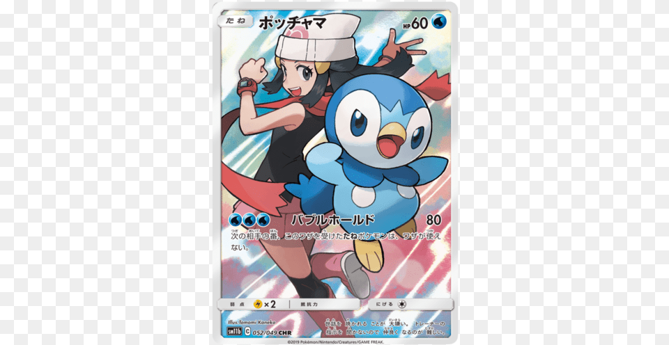 Piplup Dream League Full Art Character Rare Full Art Pokemon Trainer Cards, Book, Comics, Publication, Baby Free Transparent Png