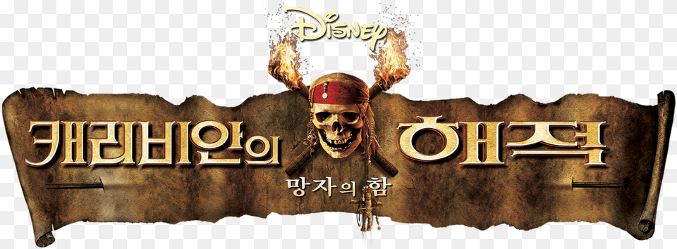Pirates Of The Caribbean Dead Man39s Chest Logo, Emblem, Symbol, Person, Face Free Transparent Png