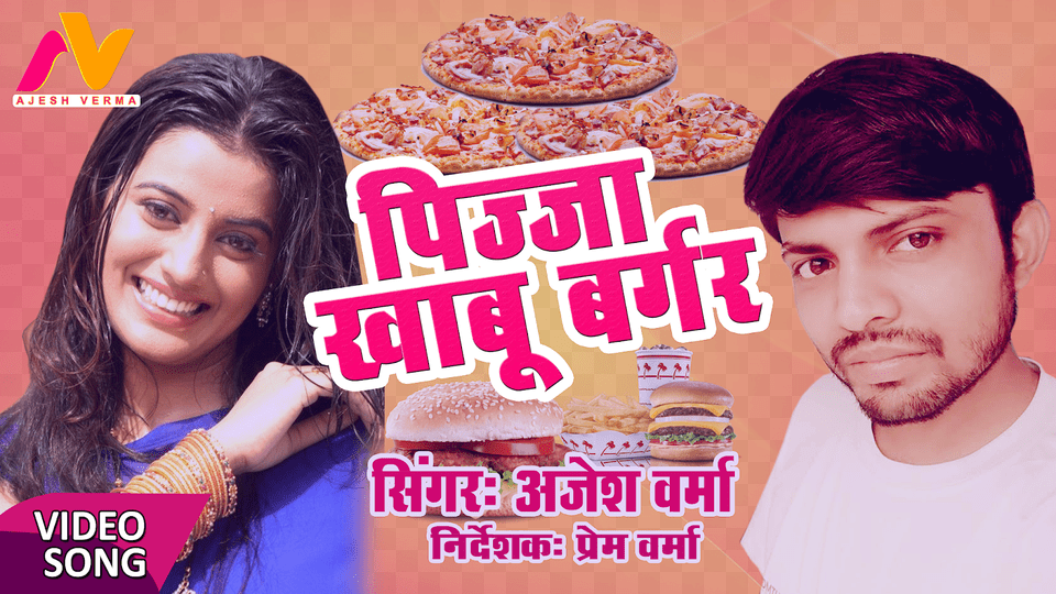 Pizza Khabu Burger Singer Ajesh Verma Supe Hit Poster, Advertisement, Food, Adult, Person Png
