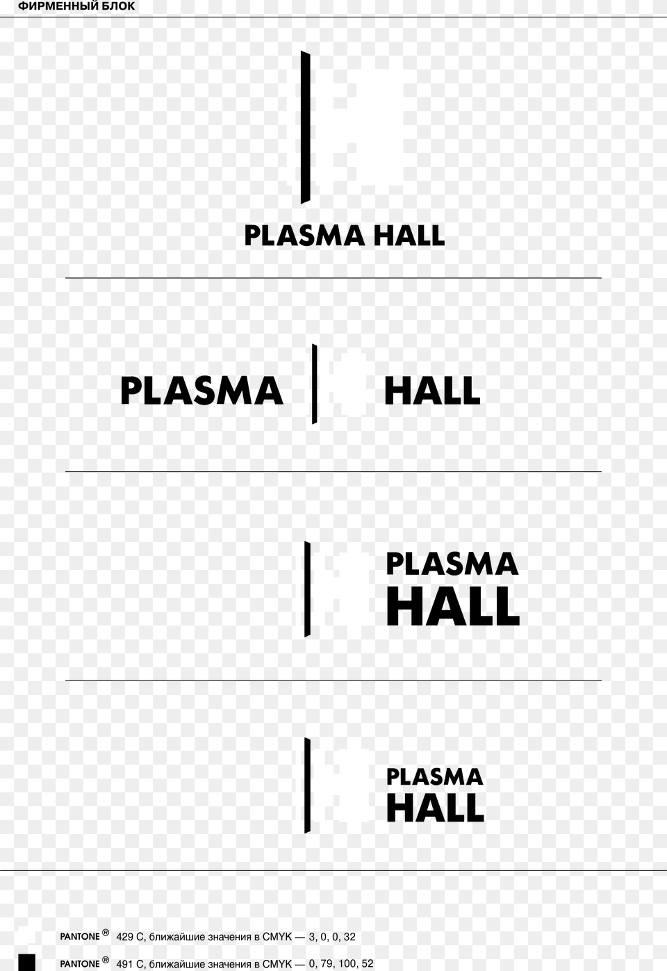 Plasma Hall Logo Black And White Gm Place, City, Text, Cutlery Png Image