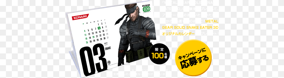 Play Metal Gear Solid 3d Snake Eater Demo And Maybe Konami, Adult, Male, Man, Person Free Transparent Png