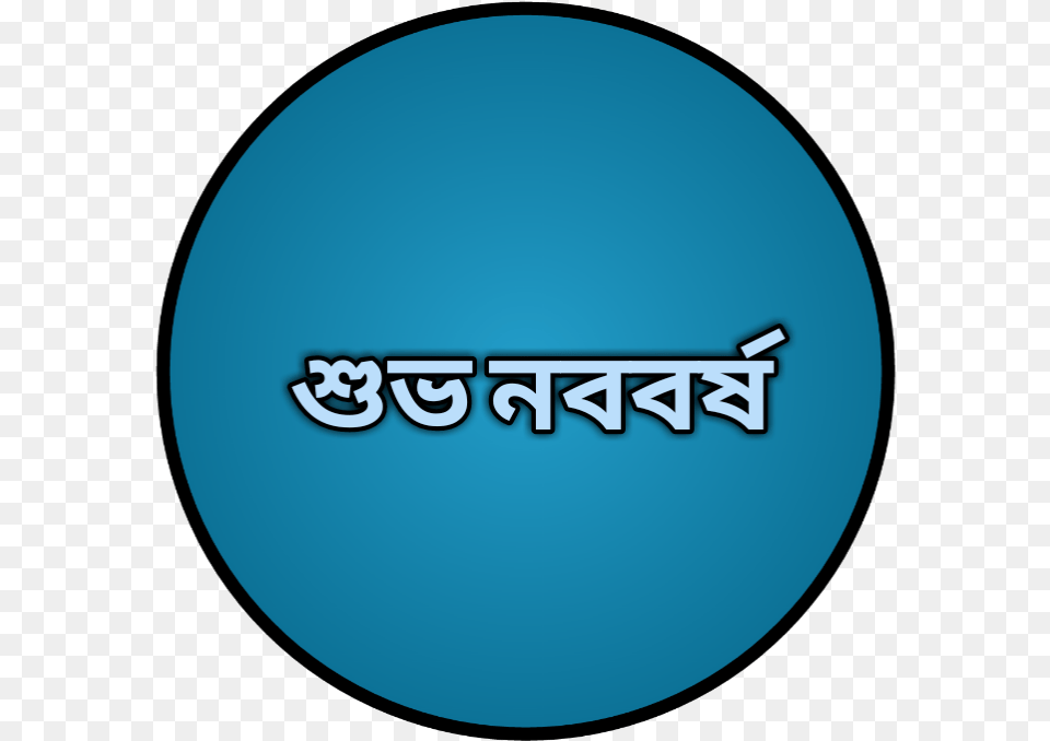 Pohela Boisakh 1426 Photos Circle, Sphere, Logo, Astronomy, Moon Free Png Download