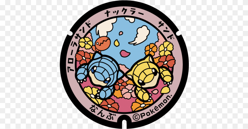 Poke Lids Manholes Across Japan Are Getting A Pokemon Makeover Japanese Logo, Art, Face, Head, Person Free Transparent Png