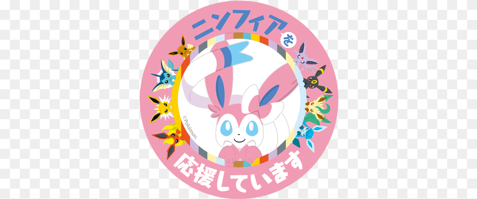 Pokemon Center Original Eevee Collection A4 Size Clear File Espeon Food, Birthday Cake, Cake, Cream Free Transparent Png