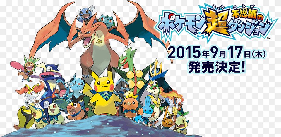 Pokemon Mystery Dungeon Arts Pokemon Mystery Dungeon, Book, Comics, Publication Free Transparent Png