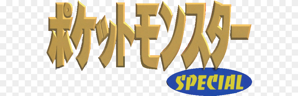 Pokemon Special Logo Main Pokemon Special Logo, Text Png Image